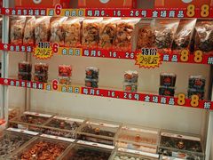 -优可栗栗·零食炒货(上品店)