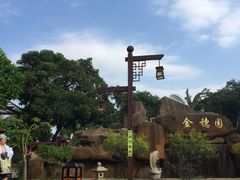 -金穗园温泉酒店