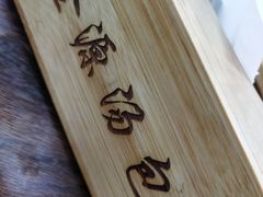 -金源汤包(育新东路店)