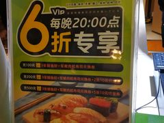 -鲜道寿司(无锡苏宁店)