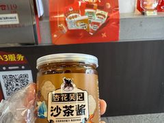 -杏花吴记牛肉火锅