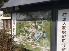 -石塘人家