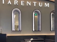 -TARENTUM萄木·地中海餐吧(万象前海店)