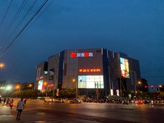 -华谊兄弟影院(北京洋桥店)