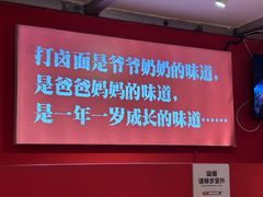 -北三条胡同打卤面馆(雍和宫店)