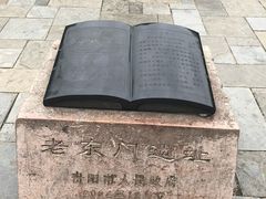 -文昌阁-老东门遗址