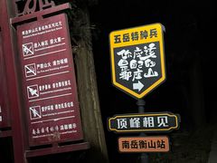 -南岳衡山风景名胜区