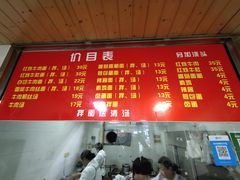 -旺泉餐饮店·清真牛肉面馆