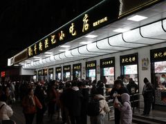 -牛街洪记小吃店(牛街店)