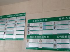 -大连医科大学附属第二医院(总院)