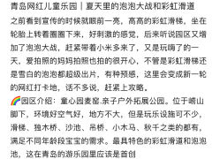 -童心园麦窑·儿童拓展探宝乐园