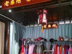 -溱湖八鲜菜馆