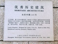 -上海交通大学医学院附属仁济医院(西院)