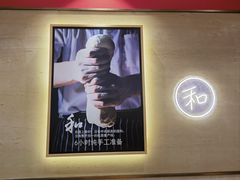 -陇上秦轩西安biangbiang面(朝龙汇店)