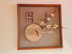 -鸽子窝(青塔店)