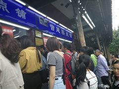 -宫廷糕点铺