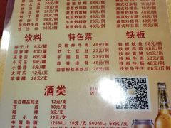 菜单-得记得潮州海鲜砂锅粥(宝业路店)
