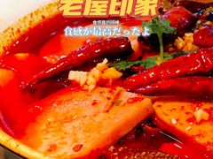 -老屋印象川菜(世纪东方店)