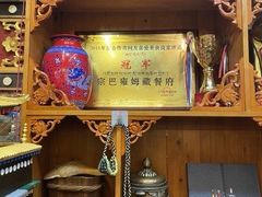 -宗巴雍姆藏餐府