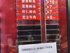 -泰康食品(南京东路店)