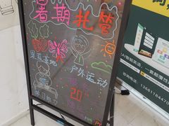 -于爸课堂·学前预备·小学托管·初高中自习室