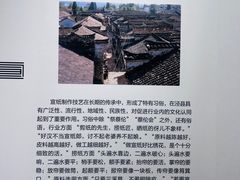 -中国宣纸文化园