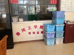 -王学胜肉饼