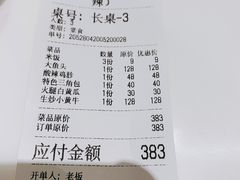 -辣公子·千岛湖私房菜(滨江店)