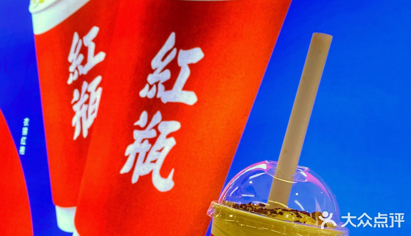姐妹们，我试过了[强]红瓶真是闽南茶颜，可以冲
