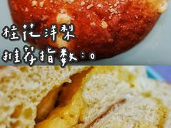 桂花洋梨-原麦山丘(新中关店)