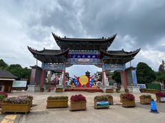 -云南民族村