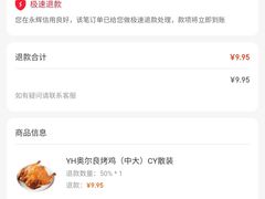 -永辉超市(嘉定宝龙广场店)