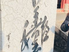 -丰都鬼城名山景区
