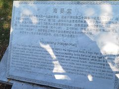 -圆明园停车场