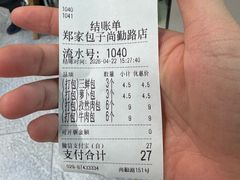 -郑家包子牛肉拉面(尚勤路店)