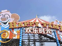 -上海欢乐谷