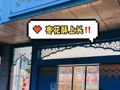 门面-桃源村(白下路店)