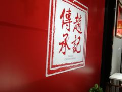 -老廣糖水铺(乐汇城店)