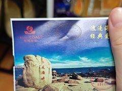 -玫瑰海岸文化旅游度假区