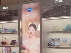 -茂昌眼镜(南京东路店)