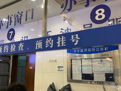 -上海交通大学医学院附属瑞金医院(总院)