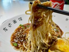 -友达面馆(广州总店)