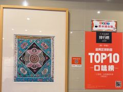 -一记面馆(易发店)