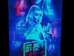 -百老汇戏院(荃湾广场店)