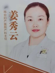 -邢台妇产医院
