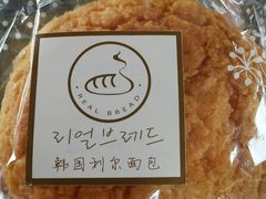 -韩国利尔面包(桂林路店)