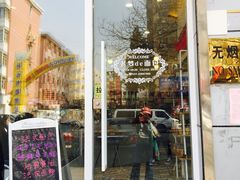 -老梦面包 CHEZMOREL(三源里店)