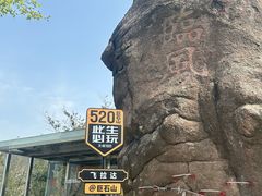 -巨石山景区