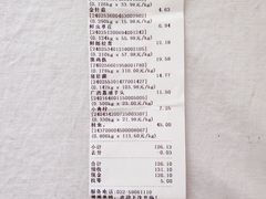 账单-果蔬好生活超市(乐堤港店)