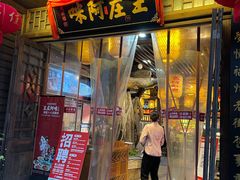 门面-王庄阿咪海鲜大排档(上下杭店)